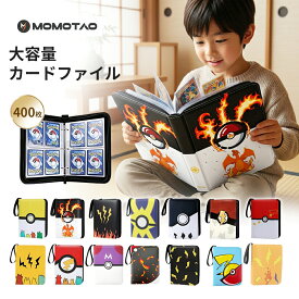 【お買いマラソンP5倍】【ランキング入賞】カードファイル 50ページ 400枚 コレクションカードバインダー コレクションファイル ポケモンカード 4ポケットシート 400枚収納可能 PU カードシート カードスリーブ スターカードゲーム 子供の日 プレゼント