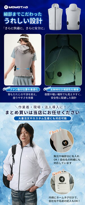 楽天市場】【5%OFFクーポン配布中】空調作業服 バッテリー付き 空調服 