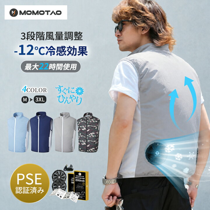 楽天市場】【週末5%OFFクーポン配布中】空調ベスト 空調ウェア 冷却服 