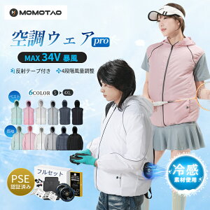 ベスト レディース 空調服 その他のレディーストップス | 通販・人気 