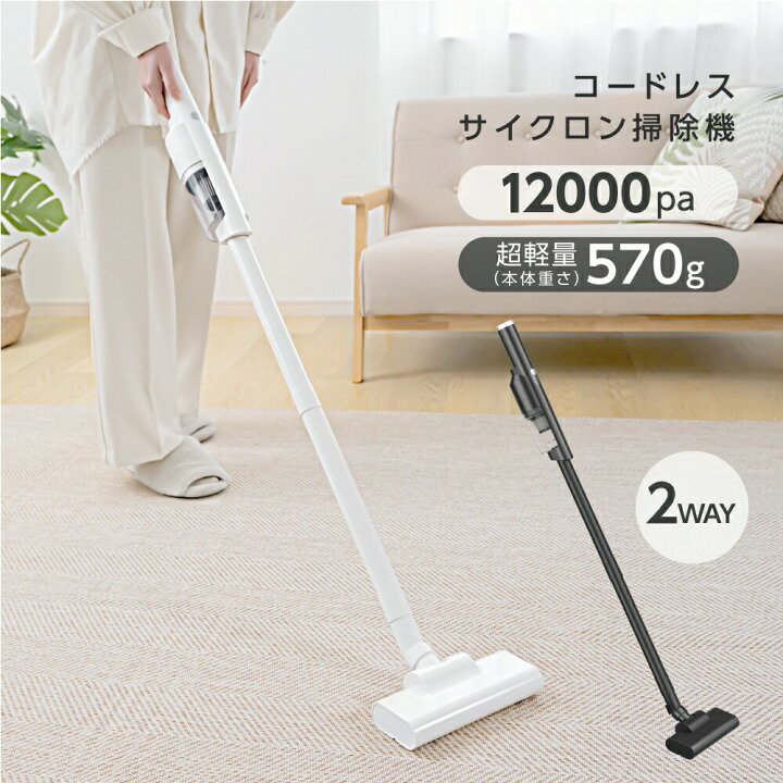 楽天市場】60%OFFクーポン対象商品 掃除機 サイクロン コードレス 2WAY 