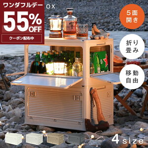 11155OFF[{bNX ܏ LX^[t 5ʊJ [P[X e [ gȒP 27L/40L/53L/82L ςݏd ߑ[{bNX t^t Rei {bNX RpNg v