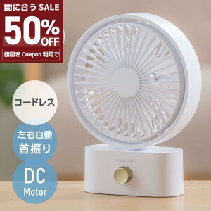 全品対象50%OFFクーポン/卓上扇風機 小型 静音 USB充電式 サーキュレーター 左右自動首振り 風量10段階調整 持ち運び便利 コンパクト設計 省エネ 軽量タイプ バッテリー内蔵 デスク 寝室 アウ