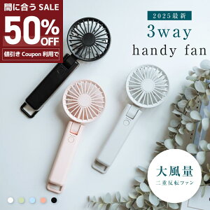 SiΏ50OFFN[|/nfBt@ 3way  [d@ ܂ 4iK Jri 2d]t@ oCobe[ 񂩂 É @ 莝@ USB[d R[hX 