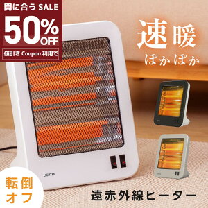 全品対象50%OFFクーポン/ 石英管ヒーター 電気ストーブ 足元 省エネ 即暖 2灯 ストーブ 電気ヒーター コンパクト 過熱保護 転倒オフ 小型 脱衣所 洗面 トイレ 暖房器具 リビング オフィス mzk-j