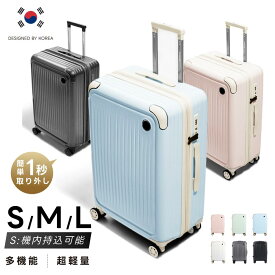 ＼TIME SALE 80％OFFで2,750円／韓国で大人気 スーツケース 機内持ち込み 耐衝撃 USBポート キャリーバッグ SMLサイズ39L/63L/93L キャスター取り外し 多収納ポケット スマホスタンド 360回転 静音 カップホルダー 隠しフック 軽量設計トランク ダブルキャスター mzk-sc0032