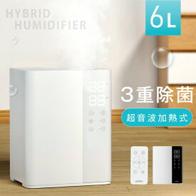 【20日20時〜90%OFFクーポン有】加湿器 ハイブリッド加湿器 3重除菌 次亜塩素酸水対応 UVライト除菌 ヒーター除菌 抗菌カートリッジ 超音波加熱式 タイマー マイナスイオン機能 32畳対応 6L大容量 最大40時間 省エネ 静音 空焚き防止 mzk-js0005