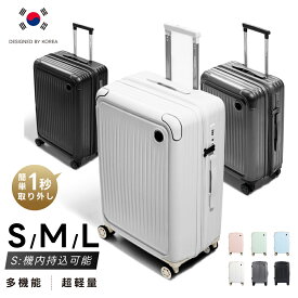 ＼TIME SALE 80％OFFで2,750円／韓国で大人気 スーツケース 機内持ち込み 耐衝撃 USBポート キャリーバッグ SMLサイズ39L/63L/93L キャスター取り外し 多収納ポケット スマホスタンド 360回転 静音 カップホルダー 隠しフック 軽量設計トランク ダブルキャスター mzk-sc0032