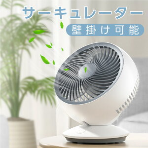 全品対象50%OFFクーポン/DC サーキュレーター リビング扇風機 USB給電 3段階風量調節 卓上型 壁掛け型 DCモーター 左右90°自動首振り 静音 28dB 軽量設計クーラー 循環 冷房 暖房 換気 梅雨 衣類