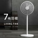 55%OFFクーポン対象商品 扇風機 サーキュレーター リビング扇風機 リビングファン 風量調節3段階 高さ2段階調整可能 7枚羽根 左右首振り 静音 衣類乾燥 省エネ 超軽量 パワフル送風 熱中症対策 掃除しやすい mzk-fn0036