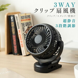 �y20��20���`�撅��MAX99��OFF�N�[�|���z�z�z�N���b�v��@ 3WAY �[�d����@ ����@ �X�^���h�� �É� ����3�i�K �x�r�[�J�[ ���^ �N���b�v ��@ ��� �T�[�L�����[�^�[ �N���b�v�t�@�� 