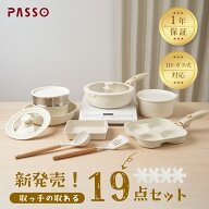 ＼SS限定30％OFFクーポンでさらにエントリーで3点購入P20倍／フライパン セット ih 19点 IH〜ガス火対応 …