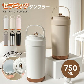 【19日20時から99%OFFクーポン有】タンブラー 3way ストロー付 保温 保冷 蓋付 持ち運び トラベルタンブラー 水筒 500/750ml 大容量 ステンレス 結露しない 二重構造 真空断熱 マグボトル 保温携帯コーヒーカップ アイスクリーム ジュース コーヒー