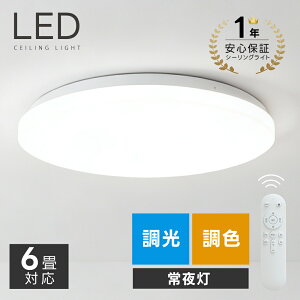 �y20��20���`�撅��MAX99��OFF�N�[�|���z�z�z�V�[�����O���C�g led ������� �Ɩ� �d�C 6�� LED�V�[�����O���C�g �����R�� �k�� ���邢 ���� ���F ���C�g ���r���O �q������ �Q�� �a�� �m�� �C���e
