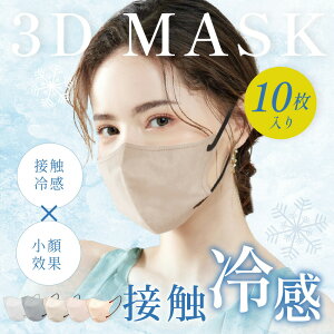 {撅60OFF ⊴}XN }XN sDz  3D}XN 10 }XN oCJ[}XN sDz }XN ̃}XN 10 J[}XN   ۊ qɗD }XN 