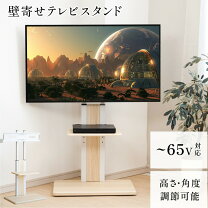 楽天市場】40インチ テレビ スタンドの通販