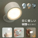 60%OFFクーポン対象★ ランプスポットライト コンセント 360°照明角度調整 コードレス LED ライト 調光調色 授乳ライト 明るさ 調整 調節 夜間ライト 常夜灯 補助灯 授乳用 室内照明 壁掛け照明 取付ランプ 工事不要 室内階段 mzk-ff0076