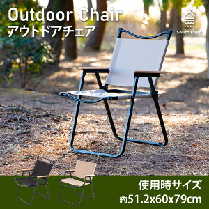 �y20��20���`�撅��MAX99��OFF�N�[�|���z�z�zSouth Light �A�E�g�h�A�`�F�A �܂肽���݈֎q �`�F�A �ؖ� ���[�`�F�A �L�����v �C�X �A�E�g�h�A �`�F�A�[ �܂肽���� �w������t �o�[�x�L���[ �t�@