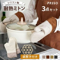 【4日20時〜MAX99％OFFクーポン配布】耐熱ミトン オーブンミトン 鍋つかみ 耐熱 300℃ 2枚セット 鍋敷き…
