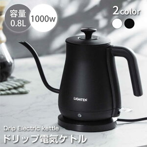 全品対象50%OFFクーポン/電気ケトル ケトル グースネック 電気ポット 800ml 湯沸かし器 ステンレス 自然保温力 空焚き防止機能 沸いたら自動でオフ コーヒー用 コーヒードリップ スリムノズ
