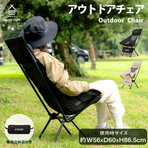 �y20��20���`�撅��MAX99��OFF�N�[�|���z�z�zSouth Light �A�E�g�h�A�`�F�A �y�� �܂肽���� �R���p�N�g �n�C�o�b�N �w������ ���O �R �C ���W���[ �X�|�[�c �ϐ� �\���L�����v �L�����v�`�F�A �`
