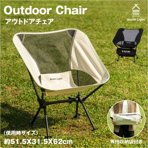 �y20��20���`�撅��MAX99��OFF�N�[�|���z�z�zSouth Light �A�E�g�h�A�`�F�A �R���p�N�g �L�����v�֎q �A�E�g�h�A �`�F�A �y�� �֎q �L�����v �L�����v���� �܂肽���� �C�X �w������ ���[�^�C�v �\