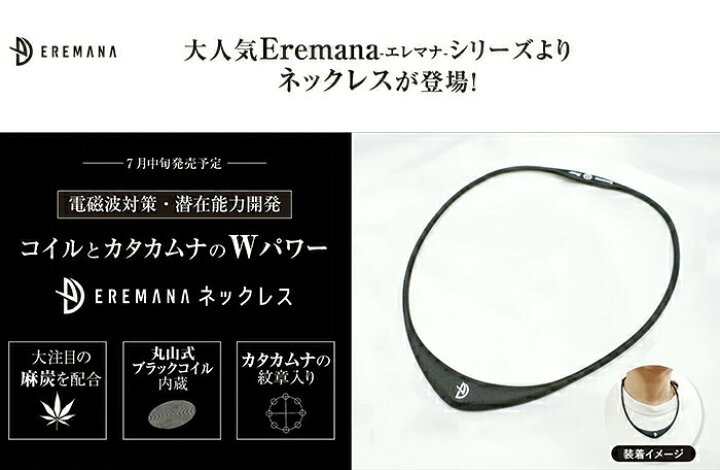 楽天市場】Eremana エレマナネックレス ユニカ 神話の奇跡シリーズ 