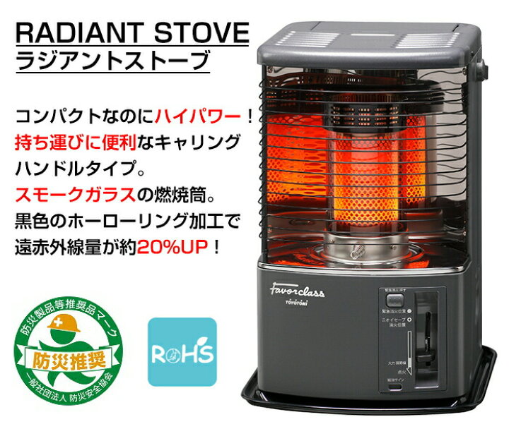楽天市場】トヨトミ RADIANT STOVE ラジアントストーブ RS-FH290 石油 