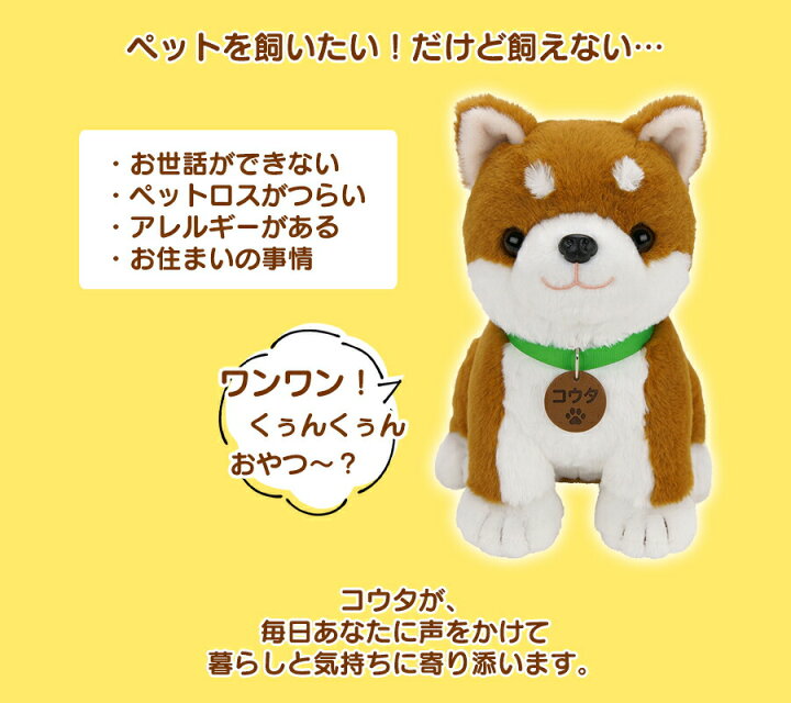 在庫あり すぐ使える 電池3本付 お歌とお話し大好き おりこうマリー おはなし お歌 タカラトミー おしゃべり人形 ペットロボット 癒し玩具 ヒーリングパートナー おしゃべり 歌 話す フワフワ 犬 ぬいぐるみ 動く 会話 しゃべるぬいぐるみ 大切な人へのギフト探し