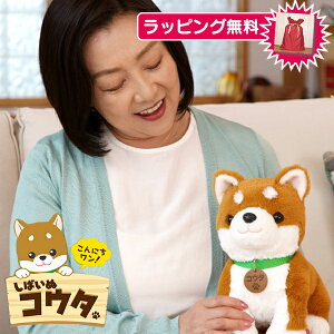 犬 ぬいぐるみ 動くの人気商品 通販 価格比較 価格 Com