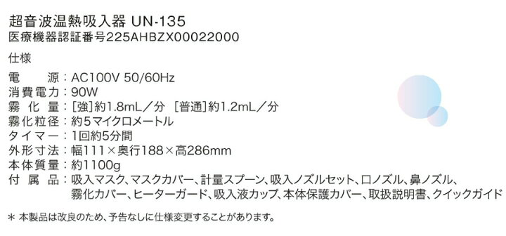 豪華 AD 超音波温熱吸入器 ホットシャワー5 ブルー UN-135A-JC qdtek.vn 豪華 AD 超音波温熱吸入器 ホットシャワー5 ブルー UN-135A-JC qdtek.vn