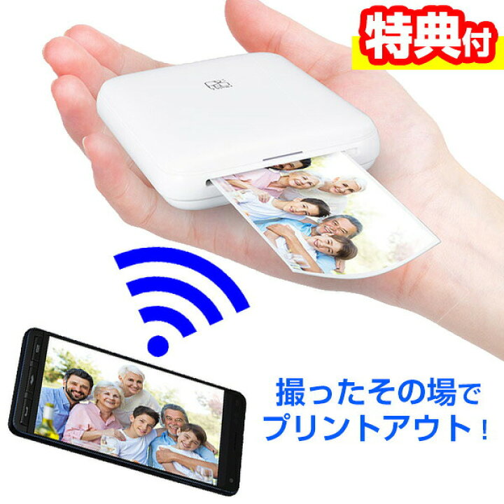 楽天市場 クーポン配布中 スマホフォトプリンター Fp S01 ブルートゥース フォトプリンター 写真プリンター コードレス プリンター 印刷 小型 印刷機 ミニ モバイルプリンター 充電式 Iphone アイフォン Android アンドロイド Bluetooth ポータブルプリンター