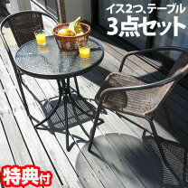 楽天市場】ガーデンテーブルセット 2脚の通販