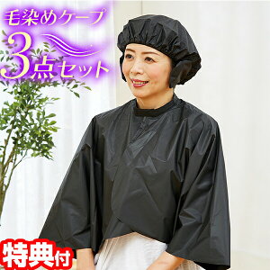 ѐ߃P[v 3_Zbg J[OP[v  炪 t͂˖h~ EȒP ZtJ[Zbg wALbv Lbv J[OLbv wAJ[ ݕt ^b`