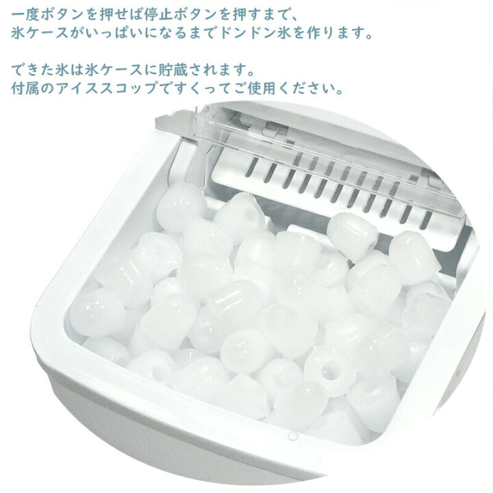 楽天市場】ベルソス 高速製氷機 ホワイト VS-ICE010 製氷機 小型 
