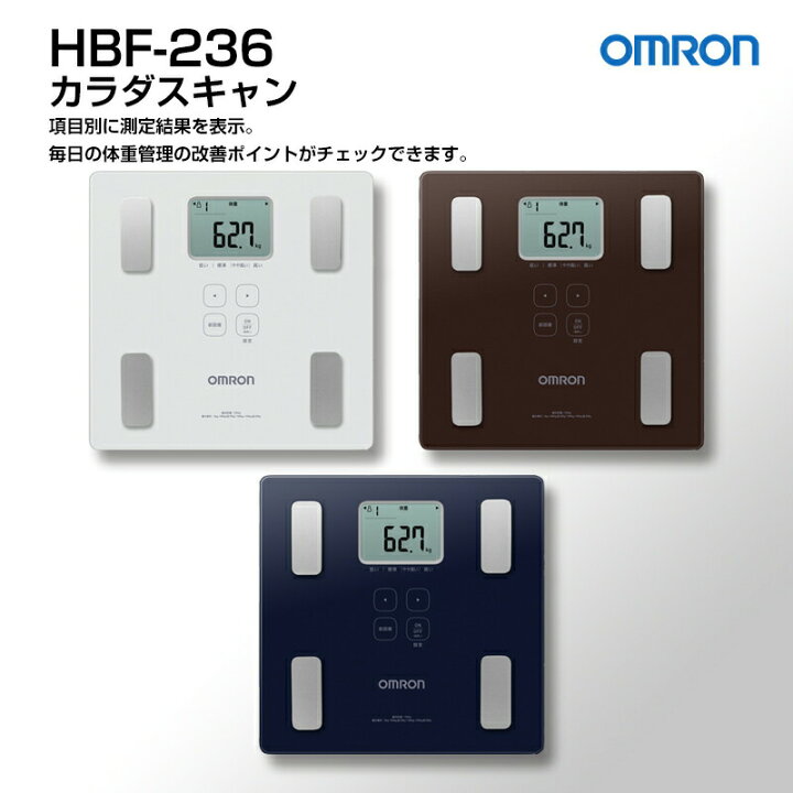 オムロン 体重計 HBF-226