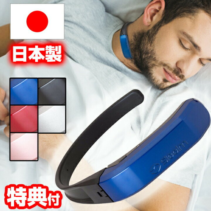 楽天市場】スワンスワン スリーム Sleem SSS-100 日本製 いびき防止 