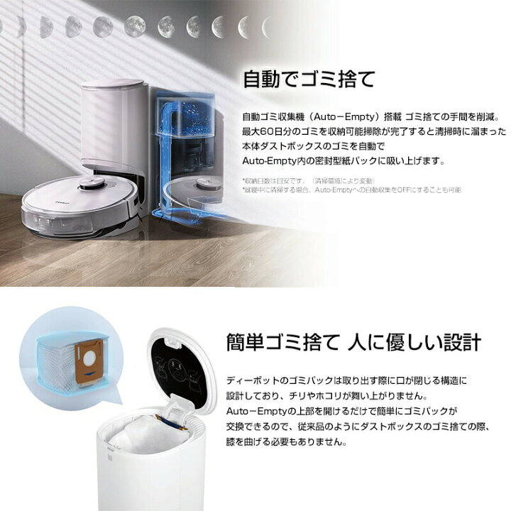 楽天市場】エコバックス ロボット掃除機 deebot t9+ DLX13-54(W 