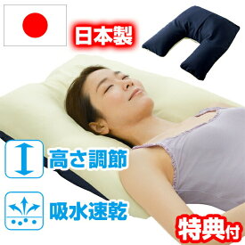 【選ぶ景品付き】 モアスリープ More Sleep 肩康枕 日本製 肩康マクラ 低反発枕 高さ調節 吸水 速乾 まくら 専用カバー 寝具 仰向け 横寝 モアースリープ 肩康まくら 睡眠マクラ 安眠枕 熟睡マクラ