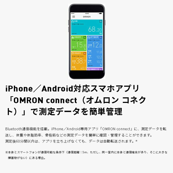 楽天市場】omron オムロン 体重体組成計 HBF-702Tカラダスキャン 
