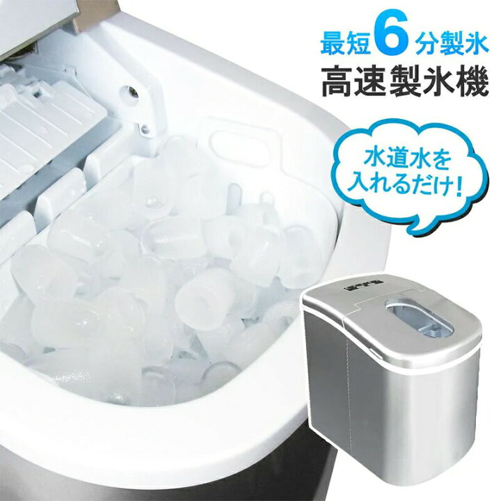 楽天市場】【選ぶ景品付き】 高速製氷機 家庭用 小型 SR-HIM01-SV 6分 