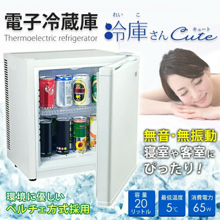 楽天市場】【選ぶ景品付き】 無音 冷蔵庫 1ドア 20リットル 無音 