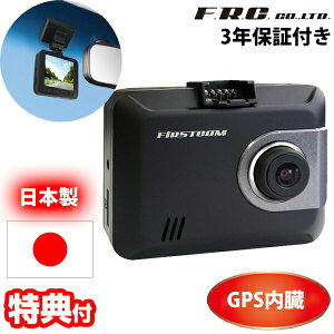 F.R.C.hCuR[_[ FC-DR205SPLUS vX { GPS STARVIS HDR tHD 200f hR hCuJ ԍڃJ 12V 24V ԃJ ̋L^J Ɨp Зp gbN G