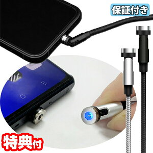 魔法のスマホ充電ケーブル pitaRaku(ピタラク) PRS-01 マグネット充電ケーブル Lightning USBType-C microUSB スイング式 着脱式 リケーブル 魔法の充電器 マグネット式 LED 魔法の充電コード 充電ケーブ