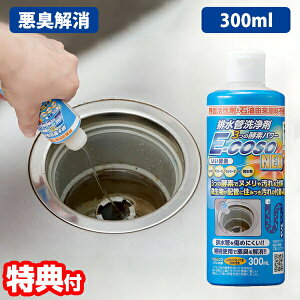 E-COSO rǐNEO 300ml rǃN[i k Eʊ܃t[ ΖRޗsgp L rǐ r r Xg[i[ OpR[i[ yf yf p[[ A