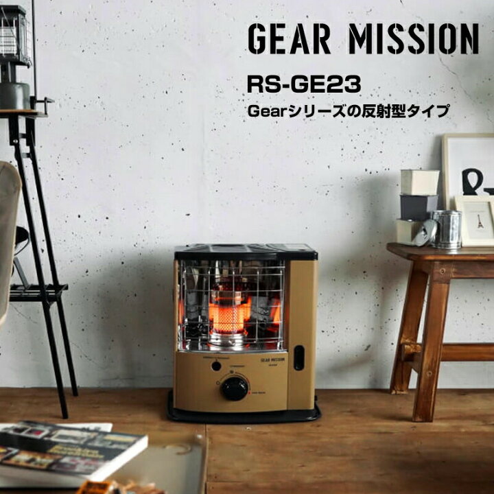 楽天市場】【選ぶ景品付き】 トヨトミ 石油ストーブ GEAR MISSION RS 