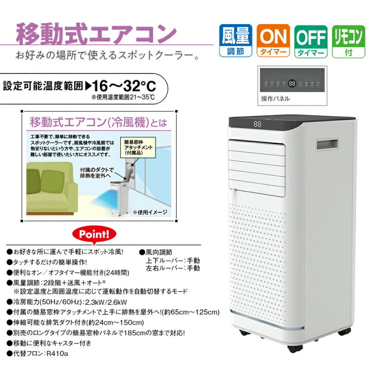スポットエアコン SKJ-KY26A2 SKJ-KY26A2 /