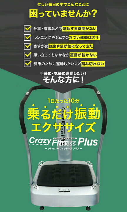 楽天市場】【選ぶ景品付】 クレイジーフィットネスプラス JF-CFM21 