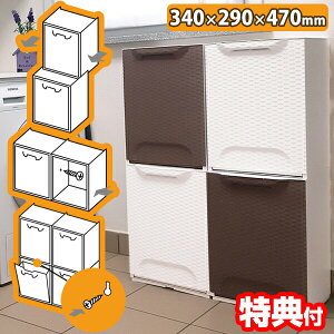 artplast ラタン調 ダストボックス W34 TAN-7005-34(WH) TAN-7005-34(BR) ゴミ箱 ゴミステーション ごみ箱 収納 縦積み 連結 壁固定 透湿 防臭 物入れ 簡単組み立て フック式モジュール モジュール構造 省