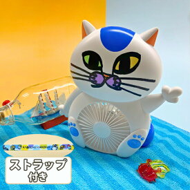 ねこのせんぷうき すずまる　扇風機 ハンディ扇風機 小型ファン ねこ 電池式ファン 乾電池式扇風機 ねこ型扇風機 なみそ家 電池式 猫 鳴き声 ネックストラップ付 可愛い 首掛け扇風機 猫の扇風機 ネコ 小型扇風機 ハンディファン ねこ型ファン 家電 かわいい ねこの扇風機